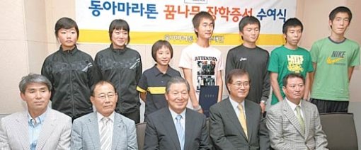 2007 상반기 동아마라톤꿈나무 장학금 수여식이 끝난 뒤 이연택 동아마라톤꿈나무재단 이사장(앞줄 왼쪽에서 세 번째)과 신필렬 대한육상경기연맹 회장(앞줄 왼쪽에서 네 번째) 및 마라톤 유망주들이 포즈를 취하고 있다. 변영욱 기자