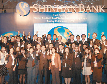 신한은행은 글로벌 투자은행(IB) 업무에 주력하기 위해 지난해 11월 홍콩에 ‘홍콩 IB센터’를 열었다. 개소식날 신한은행 임직원들이 파이팅을 외치고 있다. 사진 제공 신한은행