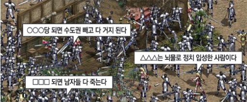 중앙선관위가 선거법 위반 혐의로 조사 중인 문제의 발언들