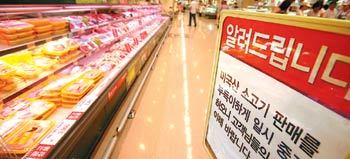 2일 서울 시내에 있는 대형 할인점의 쇠고기 매장에 미국산 쇠고기 판매를 일시 중단한다는 안내문이 내걸려 있다. 할인점 측은 판매 물량이 소진됐기 때문이라고 밝혔다. 이훈구  기자