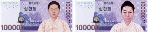 2009년 발행되는 고액권 화폐의 초상 인물로 선정될 가능성이 높은 유관순 열사(왼쪽)와 신사임당. 사진은 두 사람의 초상을 넣어 그래픽으로 만들어 본 10만 원권이다.