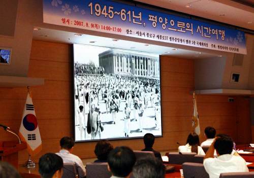 9일 세종로 정부중앙청사 별관에서 열린 \'1945-61년, 평양으로의 시간여행\' 시사회 참가자들이 북한 관련 영상물을 보고 있다. 행정자치부 산하 국가기록원 주최로 열린 이 행사에는 북한연구소와 통일부 등 총 200여 명이 참가했다.[동아일보]