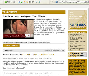 알자지라 인터넷 영문 홈페이지에 지난달 29일 ‘한국인 피랍 사건’에 대한 토론방이 개설됐다. 알자지라 인터넷 영문판 캡처 화면