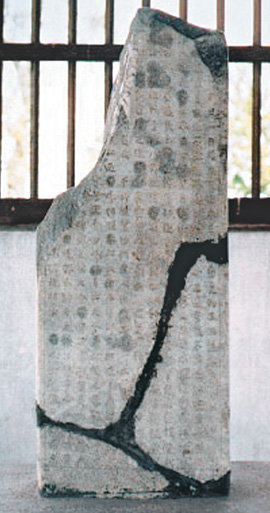 신라 진흥왕의 4대 순수비 중 가장 북쪽에 있는 6세기 황초령비. 함경남도 장진군 황초령에 세웠으나 지금은 함흥의 함흥본궁으로 옮겨져 전시 중이다. 동아일보 자료 사진