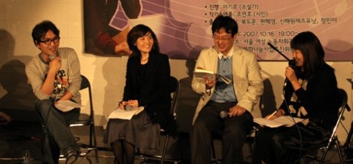 ‘문장의 소리’ 100회 특집 공개방송에 초대된 안현미 복도훈 편혜영 씨(오른쪽부터)가 함께 이야기를 나누고 있다. 왼쪽은 진행을 맡은 소설가 이기호 씨. 사진 제공 문학나눔