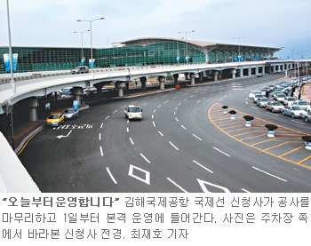 부산/경남]김해공항 국제선 신청사 준공｜동아일보