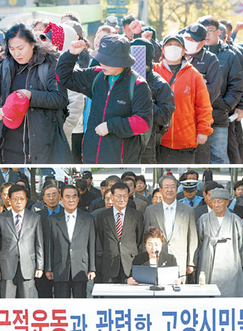 1일 오전 노점상 30여 명이 경기 고양시청 앞에서 단속 중단을 요구하는 시위를 벌였다(위 사진). 같은 시간 고양시의 128개 시민사회단체 대표들은 주엽역 광장에서 철저한 노점상 단속과 불법시위 방지를 촉구하는 내용의 성명서를 발표했다(아래 사진). 연합뉴스