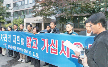 “출마 포기하세요” 한나라당 사무처 당직자 20여 명이 6일 오후 서울 용산구 서빙고동 이회창 전 총재의 자택 앞에서 출마 포기를 촉구하는 시위를 벌이고 있다. 신원건 기자