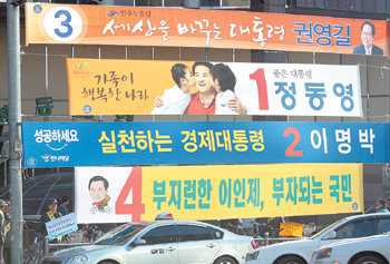 대선 현수막 거리 곳곳에28일 서울 영등포구 한 도로변에 각 정당 대선 후보들의 이름과 기호가 적힌 현수막이 일제히 걸려 있다. 신원건 기자