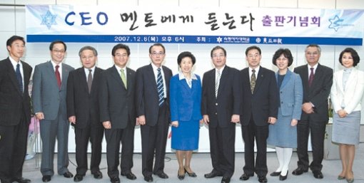 숙명여대 취업경력개발원은 6일 서울 종로구 세종로 동아미디어센터에서 숙명여대의 멘터링 프로그램에 멘터로 참여한 CEO들이 젊은이들에게 전하는 조언을 담은 ‘CEO 멘토에게 듣는다’ 출판기념회를 가졌다. 변영욱 기자