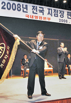 기아자동차는 5일 경기 화성시의 한 리조트에서 ‘2008 전국 지점장 판매결의대회’를 열고 시장점유율 25% 달성을 결의했다. 이날 작년 하반기(1∼6월) 최우수 지역본부상을 받은 강기범 제주지역본부장이 우승기를 흔들고 있다. 화성=연합뉴스