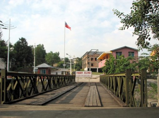 티엔미엔도로(滇緬道路)의 중국 쪽과 버마(지금의 미얀마) 쪽을 잇는 원틴교(畹町橋). 돌다리였는데, 나중에 철제 다리가 되었다. 다리 중앙에는 쇠사슬이 걸려 있어, “중국과 미얀마의 국경을 넘어서는 안 된다”라고 쓴 게시판이 서 있다. 다리의 저쪽 편으로 미얀마의 국기가 보인다. =중국 윈난성(雲南省)에서, 이카가와(五十川) 촬영.