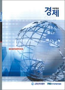 2학기부터 중고등학교에서교재로 사용할 수 있도록인정교과서 승인신청 계획