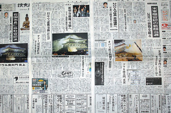 日 3대 일간지 1면 보도 아사히 마이니치 요미우리신문(오른쪽부터) 등 일본 3대 일간지가 일제히 11일자 신문 1면에 숭례문이 소실됐다는 소식을 사진과 함께 주요 뉴스로 보도했다. 도쿄=천광암 특파원