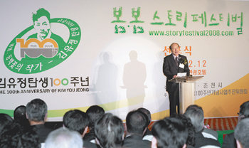 전상국 김유정탄생100주년기념사업추진위원회 위원장이 12일 강원도 춘천 베어스타운 관광호텔에서 ‘봄.봄 스토리페스티벌’ 선포식을 갖고 있다. 춘천=연합뉴스