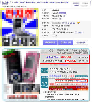휴대전화 표시 가격(위)-휴대전화 실제 가격(아래).
