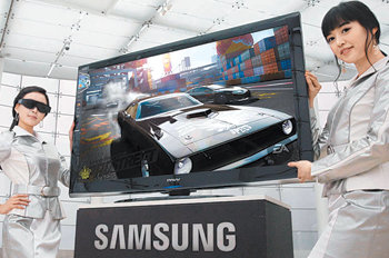 삼성전자가 28일 공개한 3D 입체영상 구현 플라스마 디스플레이 패널(PDP) TV. 사진 제공 삼성전자