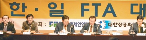 2004년 7월 서울 중구 장충동 신라호텔에서 경제 4단체가 개최한 ‘한일 FTA 대토론회’에 참석한 패널들이 토론하는 모습. 동아일보 자료 사진