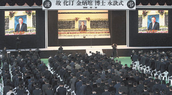 화정 김병관 전 동아일보 명예회장의 영결식이 28일 서울 성북구 안암동 고려대 화정체육관에서 열렸다. 원대연 기자