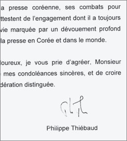 필리프 티에보 주한 프랑스대사가 지난달 25일 별세한 김병관 전 동아일보 회장에 대한 조문의 뜻을 담아 본보에 보낸 서한.
