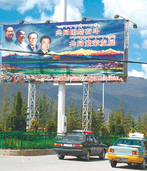 “단결해야 번영” 중국 윈난 성의 샹그리라 시내에서 공항으로 가는 도로변에 역대 지도자들의 초상이 담긴 대형 입간판이 세워져 있다. 왼쪽부터 마오쩌둥, 덩샤오핑, 장쩌민, 후진타오. 사진 옆에는 ‘단결해야 공동의 번영과 발전이 있다’는 문구가 적혀 있다. 샹그리라=하종대 특파원