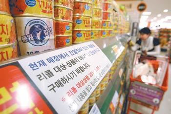 잇따른 식품 사고로 소비자들의 불안이 커지고 있는 가운데 21일 오전 서울의 한 대형마트 참치캔 진열대에 소비자들을 안심시키기 위한 안내문이 붙어 있다. 리콜되는 제품은 칼날이 발견된 참치캔과 같은 날짜에 같은 라인에서 생산된 ‘동원 라이트 스탠다드 참치캔’(150g)과 ‘동원 프리미엄 참치캔’(150g)이다. 연합뉴스