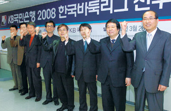 26일 열린 ‘2008 한국바둑리그 선수 지명식’에 참여한 8개 팀 감독들이 올해 우승을 위해 선전을 다짐하고 있다. 왼쪽부터 양재호 정수현 서봉수 최규병 백성호 김영환 장수영 이홍열 감독. 사진 제공 월간바둑