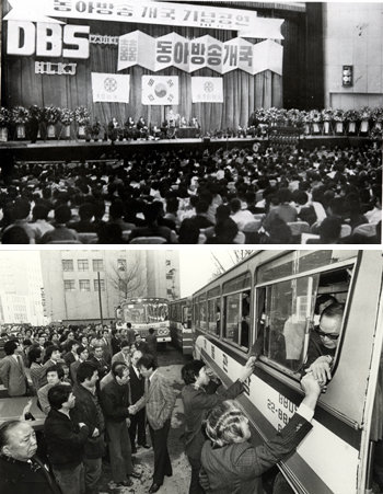 1963년 개국… 1980년 통폐합동아방송은 1963년 4월 25일 호출부호 HLKJ, 출력 10kW의 라디오방송으로 개국했다(위). 하지만 신군부의 언론통폐합 조치로 1980년 11월 30일 마지막 방송을 내보낸 뒤 사라졌고 동아방송 직원 239명은 다음 날 버스를 타고 KBS로 향했다. 동아일보 자료 사진