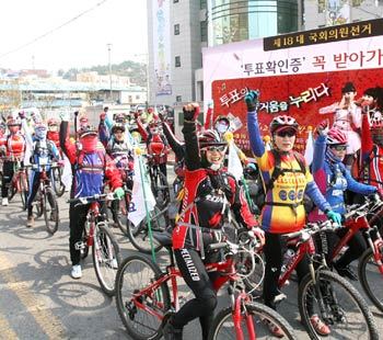 “투표합시다”울산자전거연합회 등 울산 지역 시민단체 회원 100여 명이 울산 중구 학성동 선거관리위원회 청사 앞에서 “투표 참여”라고 외치며 주민들의 선거 참여를 독려하고 있다. 울산=연합뉴스