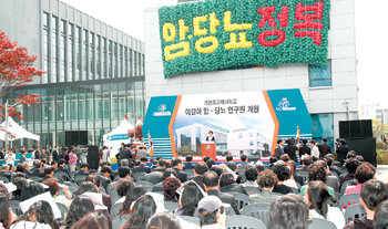 9일 인천 송도신도시 테크노파크에서 가천의과학대 ‘이길여 암·당뇨연구원’ 개원식이 열렸다. 인천=연합뉴스