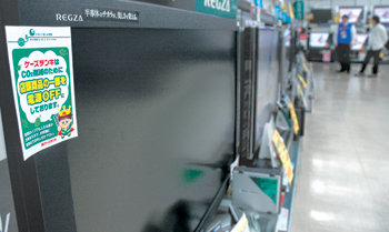 TV 전원 끈 채 진열일본 이바라키 현 미토 시에 있는 한 전자제품 양판점. 전기를 아끼기 위해 일부 TV는 전원을 끈 채 진열해 놓고 있다. 사진 제공 아사히신문