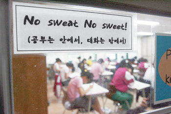 오늘의 땀, 내일의 결실로  4일 서울 노원구 상계동 청원여고 3학년 학생들이 2009학년도 대학수학능력시험 대비 모의고사를 치르고 있다. 한국교육과정평가원이 주관한 이날 시험에는 전국에서 수험생 62만여 명이 응시했다. 변영욱 기자