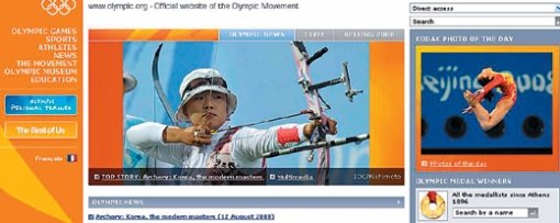 국제올림픽위원회(IOC) 홈페이지 메인 화면에 윤옥희 선수의 사진과 함께 소개된 한국 여자양궁대표팀의 단체전 6연패 달성 기사. 사진 출처 IOC 홈페이지