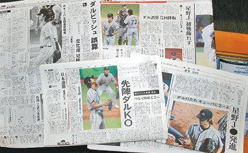 베이징 올림픽에서 일본 야구 대표팀이 13일 쿠바에 2-4로 패했다는 소식을 전한 일본 신문 기사들. 도쿄=서영아 특파원