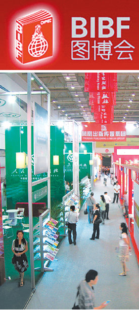 베이징 국제도서전이 열리고 있는 톈진국제전람중심.