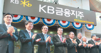 국민은행 등 9개 계열사를 거느린 KB금융지주가 29일 서울 중구 명동 국민은행 본점에서 출범식을 열었다. 이 자리에는 황영기 회장(왼쪽에서 네 번째)과 김중회 사장(왼쪽에서 세 번째), 강정원 국민은행장(왼쪽에서 여섯 번째) 등이 참석했다. 김미옥  기자