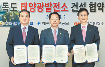 이태용 에너지관리공단 이사장, 남병주 한국전기공사협회 회장, 권오형 한전KPS 사장(왼쪽부터)이 2일 독도 태양광발전소 건설을 위한 업무협약을 맺었다. 사진 제공 지식경제부