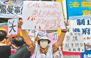 홍콩 투자자 시위 홍콩 투자자들이 현지 은행의 잘못된 정보 제공으로 막대한 손실을 봤다면서 8일 입법의회 건물 앞에서 시위를 벌이고 있다. 이날 홍콩 항셍지수는 기준금리 인하 조치에도 불구하고 8% 이상 하락했다. 홍콩=AFP 연합뉴스