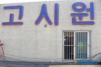 20일 오후 30대 남성의 방화 및 흉기난동 사건을 벌여 5명이 숨지고 6명이 중화상을 입은 서울 강남구 논현동 고시원에서 경찰이 현장감식을 하고 있다. 경찰에 따르면 용의자 정모씨는 20일 오전 고시원 3층에 불을 지르고, 이를 피해 나오는 사람들에게 흉기를 휘두른 것으로 알려졌다.뉴시스