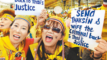 태국 대법원이 21일 탁신 친나왓 전 총리에게 유죄를 선고하자 방콕 정부청사 앞에 모인 반정부단체인 국민민주주의연대(PAD) 지지자들이 환호하고 있다. 방콕=로이터 연합뉴스