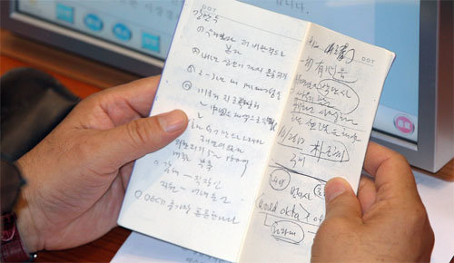 30일 오전 본회의에서 강만수 기획재정부장관이라고 쓰인 항목 아래로 현 경제상황에 대한 시각이 드러난 한나라당 중진의원의 수첩 메모내용이 카메라 앵글에 잡혔다. 내용은 ① 우리보다 더 비관적으로 본다 ② 내년 상반기까지 온통 위기 등 부정적 내용이 적혀 있다. [연합뉴스]