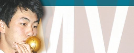 SK 투수 김광현이 최우수선수 트로피에 입을 맞추며 기뻐하고 있다. 연합뉴스