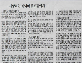 자유북한운동연합이 만든 대북 전단(삐라). 동아일보 자료 사진
