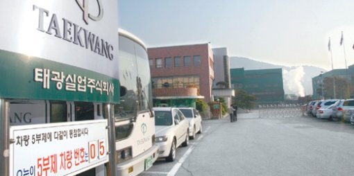 긴장감 도는 태광실업 본사박연차 태광실업 회장이 대검 중수부에 출석해 조사를 받은 10일 경남 김해시 안동에 있는 태광실업 본사는 별다른 동요 없이 정상 가동됐지만 적막감이 흘렀다. 김해=연합뉴스