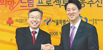 오세훈 시장(오른쪽)이 김동수 서울사회복지공동모금회장에게 기부금을 전달한 뒤 악수하고 있다. 사진 제공 서울시