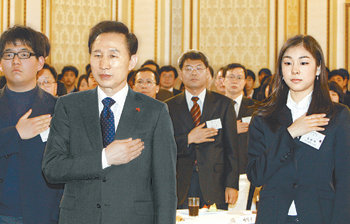 18일 청와대에서 열린 대한민국 인재상 시상식에서 이명박 대통령이 김연아 선수(오른쪽) 등 수상자들과 함께 국민의례를 하고 있다. 이종승  기자