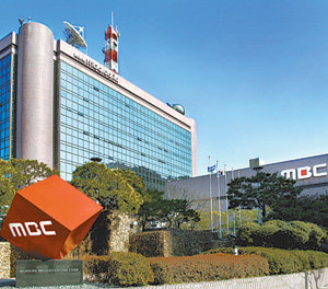MBC 본사 전경. 동아일보 자료 사진