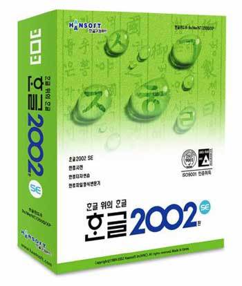 아래아 한글은 2000년대 들어 지속적인 점유율 하락을 감내해야 했다.