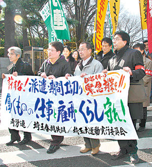 일본 사이타마 현 우라와 시에서 해고 반대 시위를 벌이고 있는 파견근로자들. 사진 제공 아사히신문