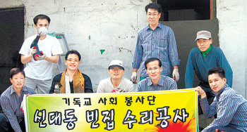 신자들과 함께 빈집 수리공사에 나선 세계비젼교회 신병식 목사(앞줄 오른쪽에서 두 번째). 사진 제공 세계비젼교회